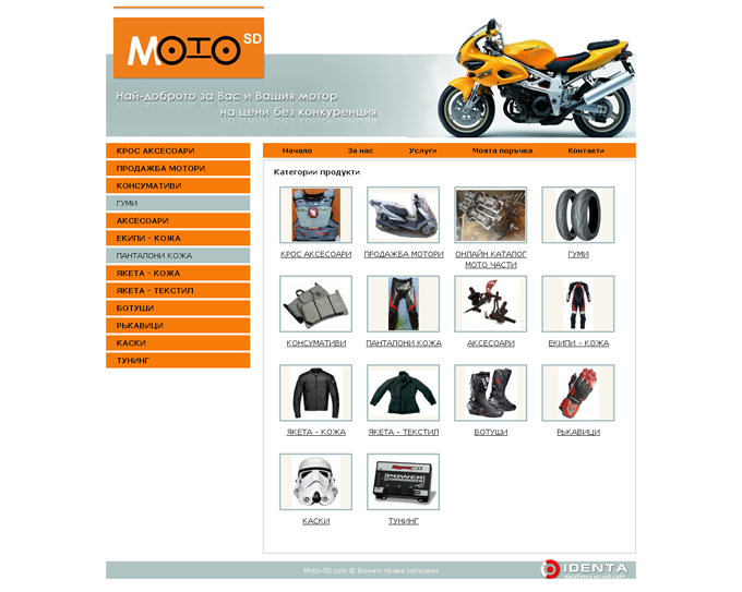 Moto SD - Моточасти и аксесоари